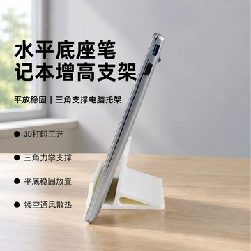 新上架👉筆記本增高支架 增高收納二合一立式繪畫平板支架辦公桌多功能支架交換禮物 送朋友禮物