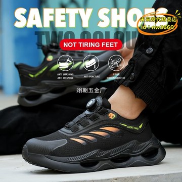 優選！！【台灣現貨】勞保鞋 安全鞋 工作鞋 剛包頭 防砸防穿刺鞋 工作鞋