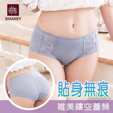 [現貨]【席艾妮】台灣製MIT舒適無痕內褲 no.8860 女內褲三角褲 輕薄貼身蕾絲流行內褲