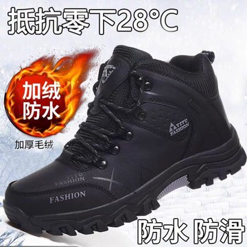 戶外高幫男士登山鞋防水防滑加絨保暖中年旅游鞋棉鞋冬季男鞋