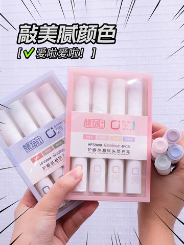 集物社新款 軟頭熒光標記筆莫蘭迪色系彩色記號筆學生用高顏值彩筆做筆記專用劃重點小槑同學