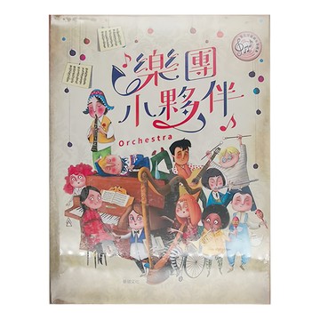 華頓文化 有聲書系列S040 樂團小夥伴  1歲以上適用  Multicolor