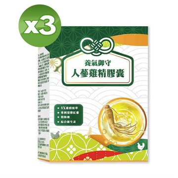 【YAYU Biomed 雅譽生醫】人蔘雞精膠囊3入組(共90顆)