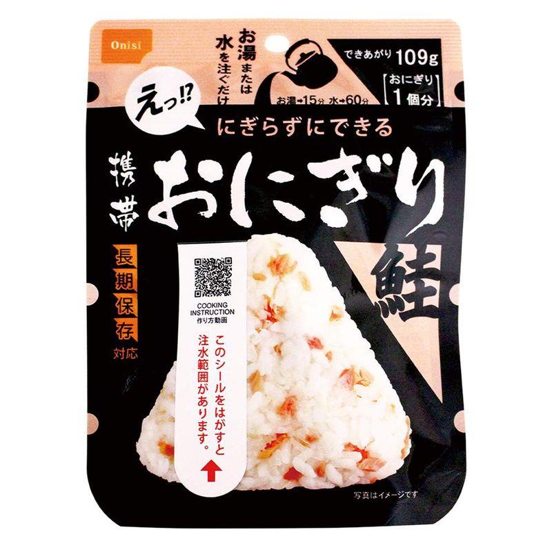 携帯 おにぎり 鮭 握らずにできる アルファ米 白米 5年保存 30袋セット