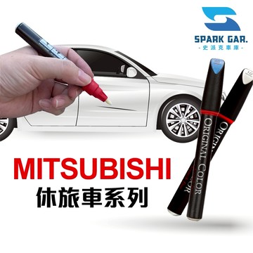 臺製現貨➣ MITSUBISHI 三菱 休旅車 補漆筆 16ml Colt Plus 刮痕修復 點漆筆