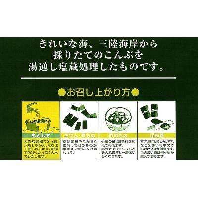 ふるさと納税 石巻市 三陸産わかめ1kg・こんぶ2kg(塩蔵)