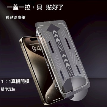 自動貼膜神器 手機玻璃貼 保護貼 適用  iPhone 16 15 14 13 12 11 Pro Max XR Xs