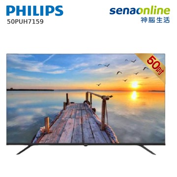 PHILIPS 50PUH7159 50型 4K Google TV 智慧型顯示器