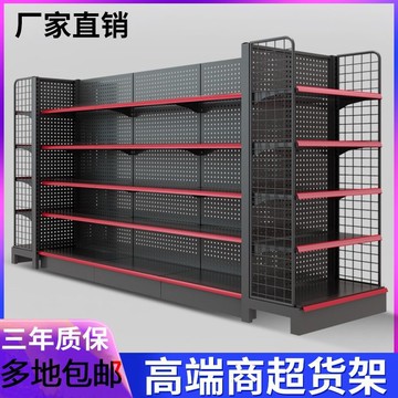 優購生活~超市貨架便利店展示架藥店文具店架子商店小賣部零食單雙面多層架貨櫃 展示櫃 高低櫃 電視櫃 書櫃 貨架 展架