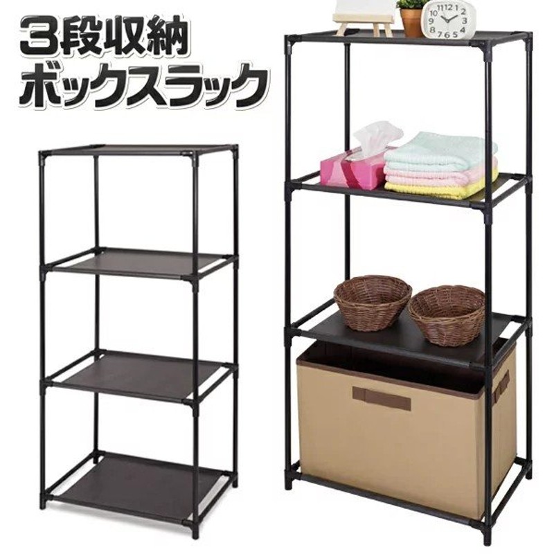 メタルラック 3段 収納ボックス対応 工具不要 簡単組立て 収納棚 オープンラック シェルフ 飾り棚 リビング 寝室 子供部屋 インテリア 3段hac2108 通販 Lineポイント最大0 5 Get Lineショッピング