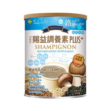 【樂活香檳茸】賜益調養素 PLUS+鉻纖維粉(無糖)-720g/罐(x2罐)