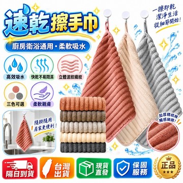 品質保證🚀速乾擦手巾 擦手巾 方巾 廚房衛生間擦手巾 加厚擦手巾 可掛式擦手巾 家用手帕抹布 柔軟吸水擦手巾 可掛式抹布