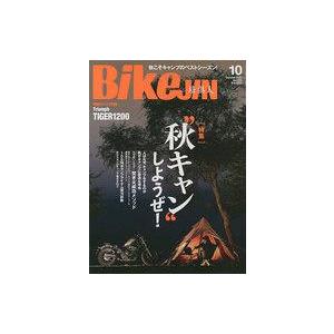 中古車・バイク雑誌 BikeJIN(ばいくじん) 2022年10月号