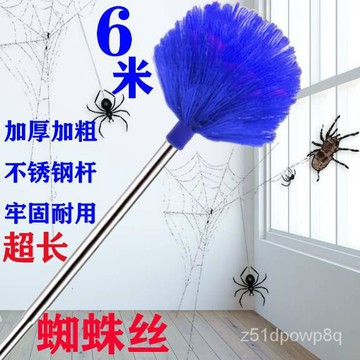 🔥臺灣熱賣好物🔥房頂天花闆長款掃把清潔鷄毛掃灰塵傢用屋頂蜘蛛網刷清理掃墻工具