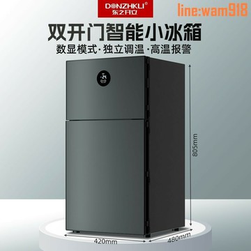 【店長推薦】東之開立冰箱出租房宿舍小型一級節能新款冷藏冷凍兩用車載冰箱