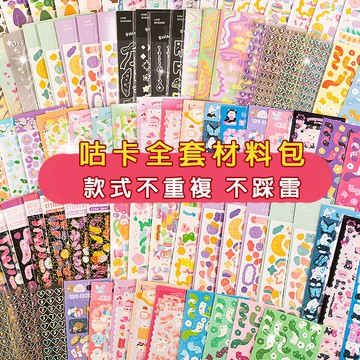 【台灣現貨+免運費】咕盤 吊飾 咕片 咕卡盤 亞克力咕盤 咕卡貼紙 咕卡鏈 丙烯筆 咕卡鑷子 畢業禮物 咕卡