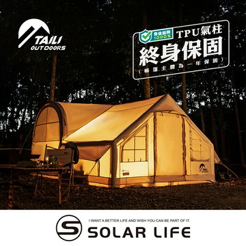 TAILI太力 12.6m²白嶺隧屋雙房充氣帳 (6-10人帳).隧道帳別墅帳 屋脊氣柱帳 全自動帳篷 免搭建帳篷 充氣速搭帳