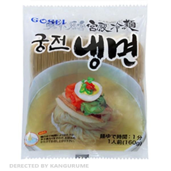 韓国食品 さっぱり！美味しい！韓国冷麺　宮殿冷麺　麺160g