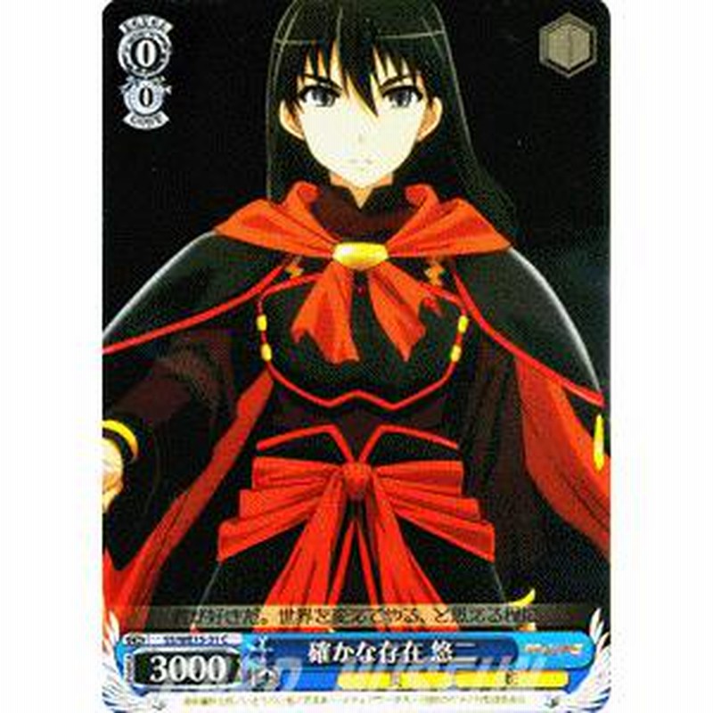 ヴァイスシュヴァルツ 灼眼のシャナIII / 確かな存在 悠二