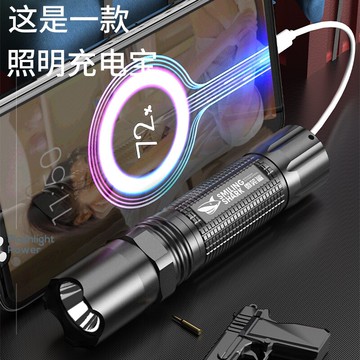 可充電小手電筒戶外帶充電寶功能聚光防水戶外隨身釣魚小型照明燈