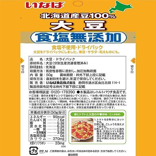 いなば 食塩無添加 北海道産大豆 50g×5個