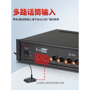 EodExo EB-40A音箱定壓功放 吸頂喇叭背景音樂功放機 功放廣播40w