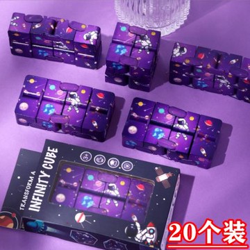 無限翻轉魔方幼兒園兒童生日小朋友禮物學生獎勵解壓玩具圣誕禮品