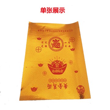 3000張帶字金元寶紙 金條金磚黃表紙燒紙金箔紙清明祭祀