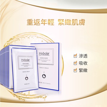 Hybolar緊緻保濕面膜 台灣製 保濕 美白 抗皺 面膜