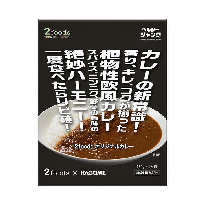 カゴメ ２foods オリジナルカレー 180g×5個入｜ 送料無料