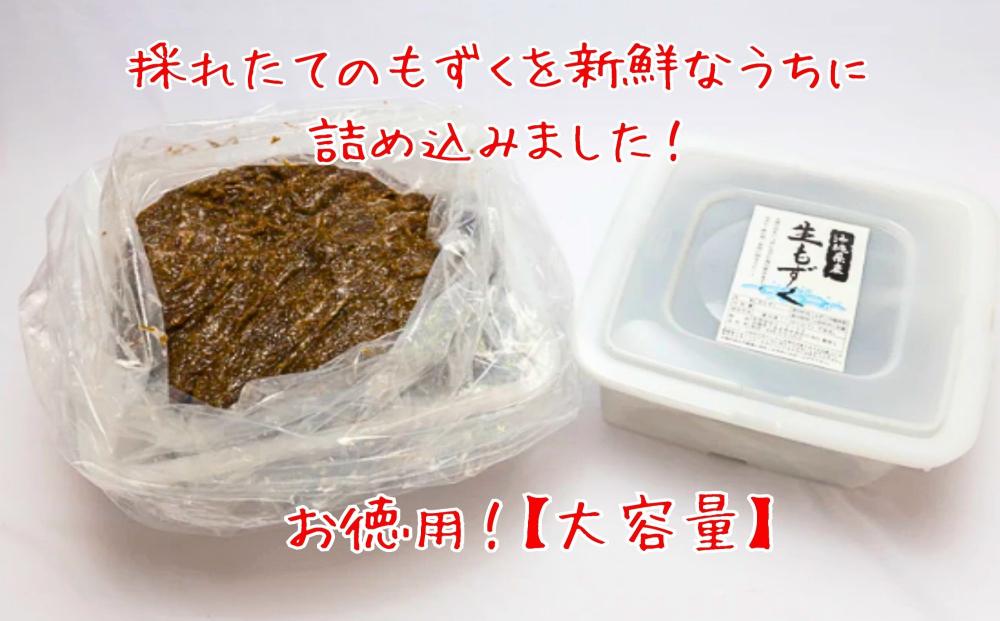 生産量日本一！うるま市勝連産の生もずく（お徳用）4.5kg　生もずく　沖縄　手軽　贈り物　冷凍　天ぷら　沖縄そば　ミネラル　海　沖縄　うるま市　勝連　海藻