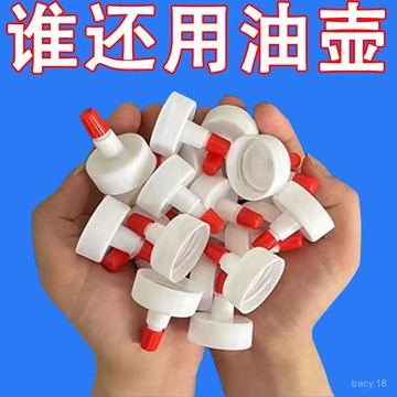 🔥臺灣出貨🔥密封蓋 萬能型防漏油壺 礦泉水瓶蓋尖嘴轉換頭密封蓋萬能型防漏油壺塑料長嘴直嘴替換蓋帽 礦泉水瓶蓋尖嘴轉換頭
