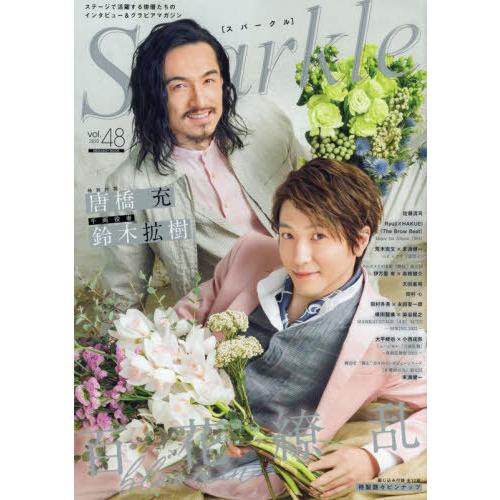 Sparkle Vol.48