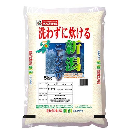 おくさま印 無洗米 新潟県産こしひかり 5kg