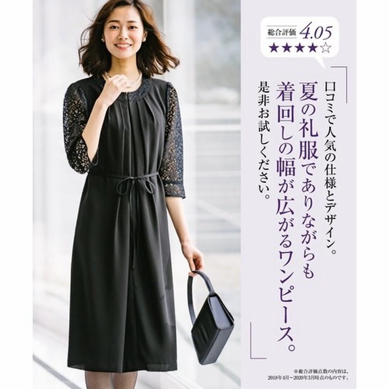 Smileland 喪服 礼服 洗えるフォーマル前開きレース使いワンピース ロング丈 ブラック S レディース 通販 Lineポイント最大2 0 Get Lineショッピング
