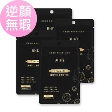 【BHK’s】逆痕 奢潤錠 (30粒/袋)4袋組