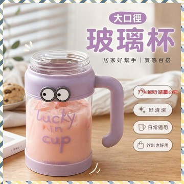 🎉家居好物🛒1000ML大口徑玻璃杯高硼硅玻璃泡茶水杯高顔值高級大容量帶把手杯 8EXI