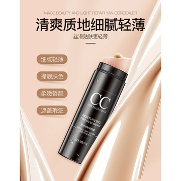 水光遮瑕CC棒 CC霜 BB霜 防水不脫妝 粉底棒 粉底 遮瑕棒 粉底霜 CC棒 懶人CC霜