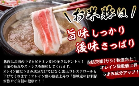 お米豚3.7kgセット_17-3101_(都城市) 豚肉 豚ロース 豚こま切れ 豚バラ肉 豚肩ロース ブランド豚 小分け スライス肉