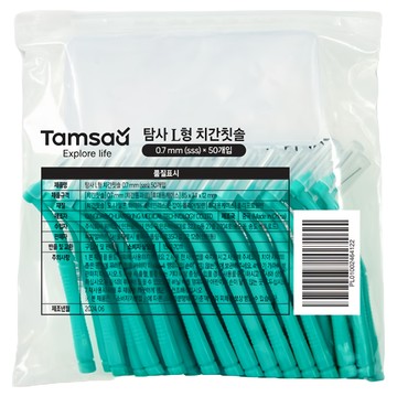 Tamsaa L型齒間刷 SSS 附收納盒  0.7mm  50支  1包