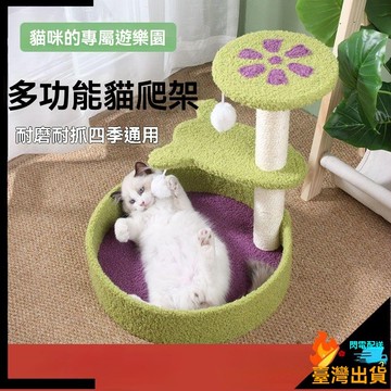 【台灣出貨】貓爬架 貓窩  劍麻貓樹 貓別墅 逗貓球 大型貓抓板 貓玩具 貓抓柱 貓咪用品