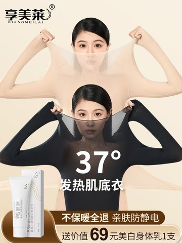 保暖內衣女士秋衣褲套裝新款冬季超薄打底發熱能衣37℃無痕美膚衣