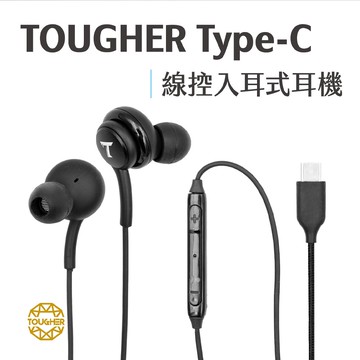 Type-C 線控入耳式耳機