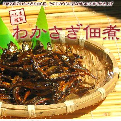 わかさぎ佃煮120g ポスト投函 メール便 送料無料 北海道大沼産 御歳暮 クリスマス 正月