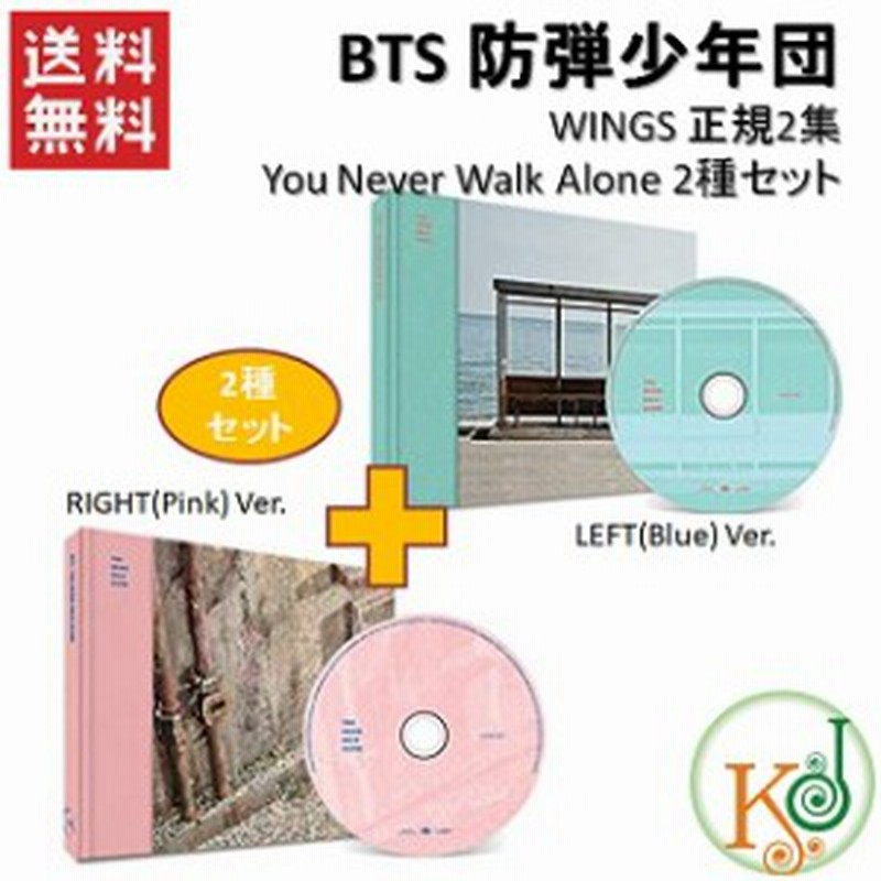 /おまけ：生写真+トレカ(8804775077493)　Ver.)　BTS　Walk　(LEFT+RIGHT　Alone　You　２種SET　CD　Never　アルバム　WINGS　正規2集　LINEショッピング