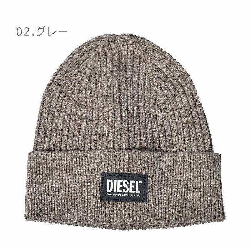 ディーゼル ニット帽 メンズ レディース K-CODER-E 2X2 CAP DIESEL 