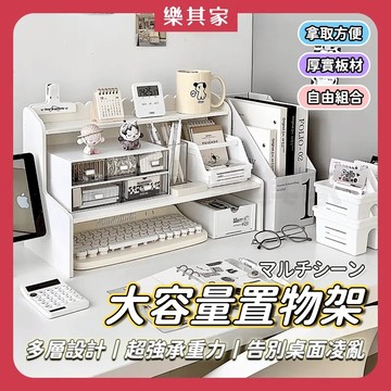 【12H台灣出貨】 桌面收納架 桌上收納櫃 收納櫃桌上 置物架 桌面收納櫃 辦公收納架 收納層架 層架置物架 書桌收納