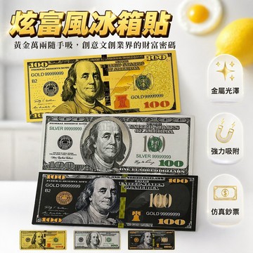 桃園出貨✨ 外幣仿真美金鋁箔磁吸冰箱貼創意紀念幣塑膠PET金箔收藏卡送友人