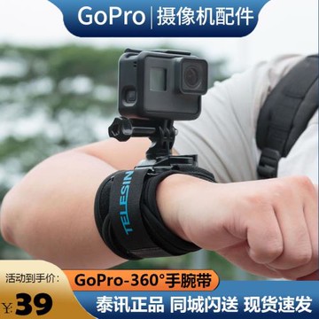 Gopro13手腕帶hero12/11小蟻山狗運動相機360度可轉向固定帶配件