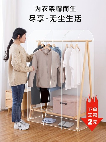 落地家用透明衣架防塵罩晾衣服帶掛式大衣罩子套臥室遮衣物防塵袋